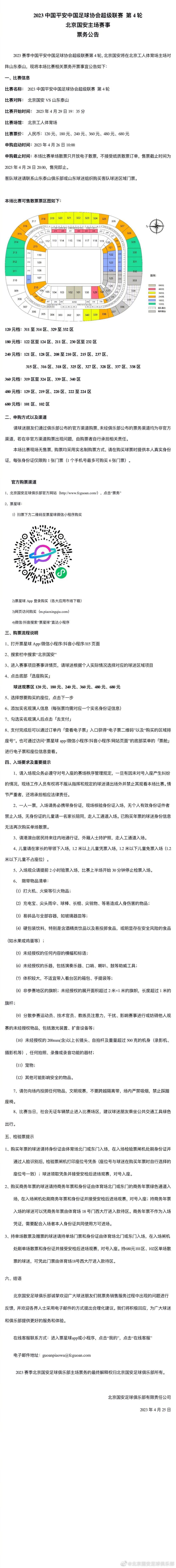 forzaroma表示，佩莱格里尼必须在接下来的比赛中用进球或助攻重新赢得球迷们的信任和支持。